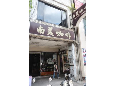 南美咖啡-undefined