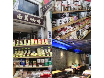 南美咖啡-undefined