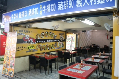 師傅的店-undefined