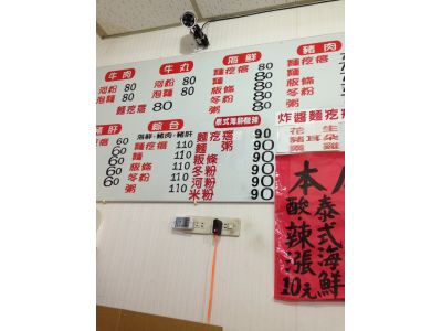 賢記牛肉河粉海鮮麵疙瘩-undefined