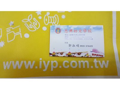 宜蘭縣私立達文西幼兒園-undefined