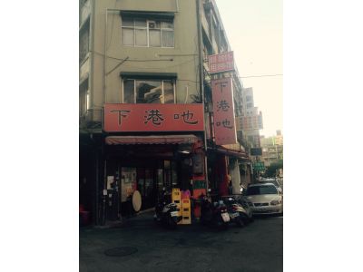 下港羊肉專賣店-undefined