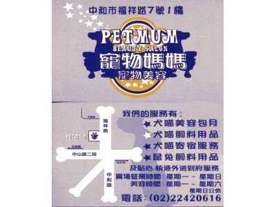 寵物媽媽-undefined