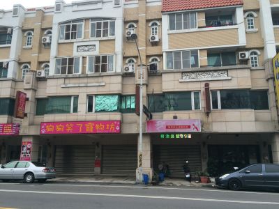 狗狗笑了寵物坊-undefined