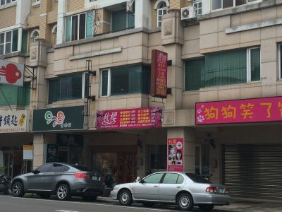 狗狗笑了寵物坊-undefined