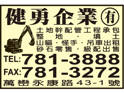 連盈營造有限公司-undefined