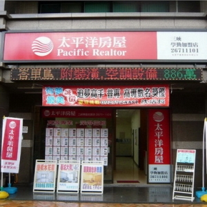 太平洋房屋-三峽學勤加盟店-undefined
