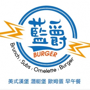 藍爵美式漢堡-undefined