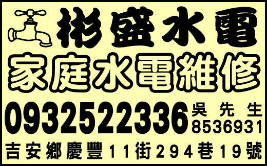 彬盛水電-undefined