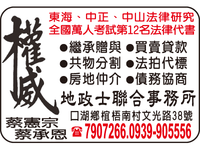 權威地政士聯合事務所-undefined