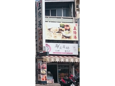 五條港府城伴手禮-undefined