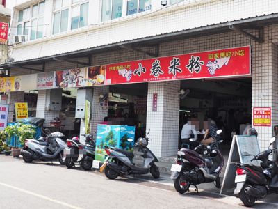 邱家小卷米粉-undefined