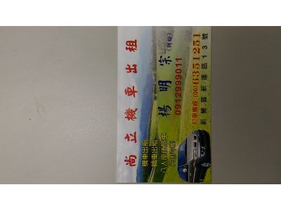 尚立機車出租-undefined