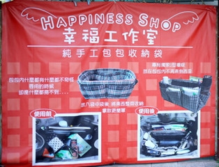 幸福工作室 純手工包包收納袋-undefined