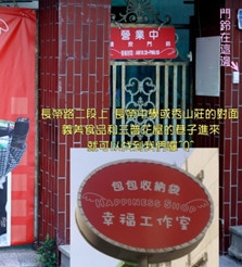 幸福工作室 純手工包包收納袋-undefined