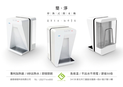 創意綠能科技有限公司-undefined