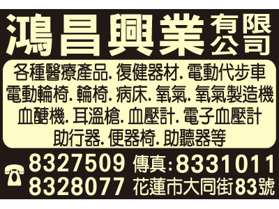 鴻昌興業有限公司-undefined