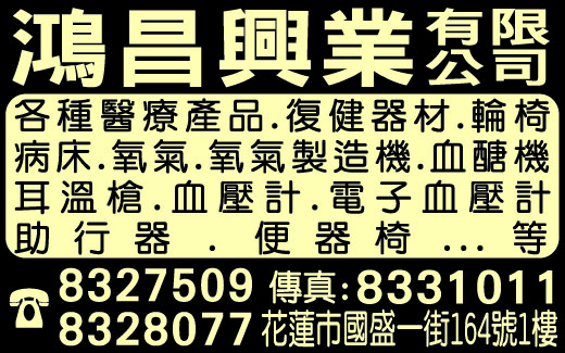 鴻昌興業有限公司-undefined