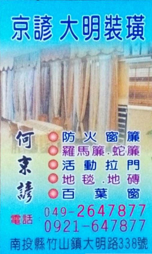 京諺大明裝璜-undefined