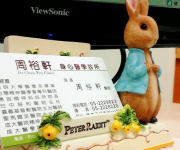 周裕軒身心醫學診所-undefined