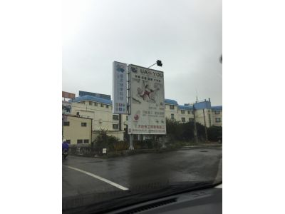 永暉地板股份有限公司-undefined