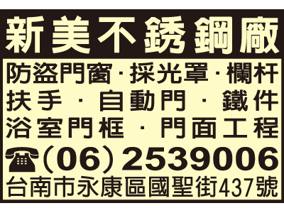 新美不R鋼廠-undefined