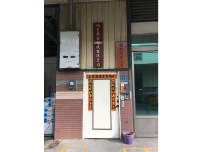 皜星精密科技有限公司-undefined