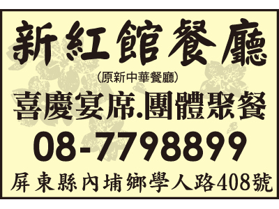新紅館餐廳-undefined