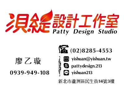 浿緹設計工作室-undefined