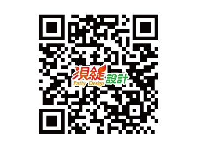 浿緹設計工作室-undefined