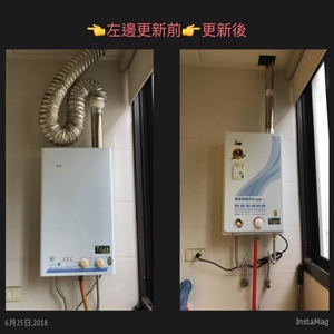 熱水器安裝