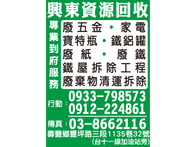 興東企業社-undefined