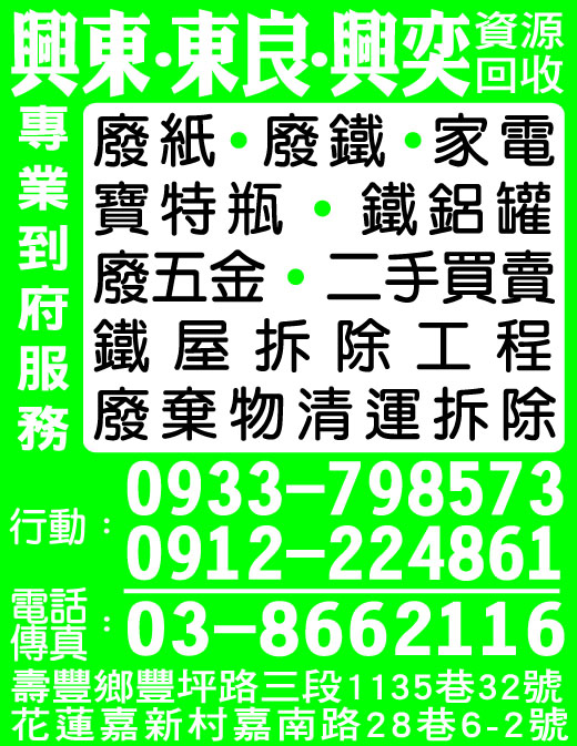 興東企業社-undefined