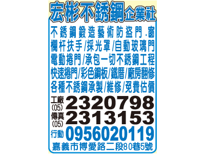 宏彬不袗企業社-undefined