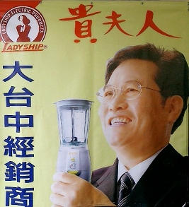 貴夫人生機生活科技家電門市-undefined