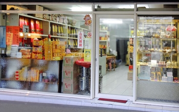 吉品香業 (金紙店)-undefined