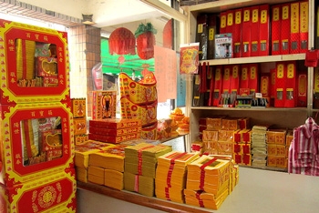 吉品香業 (金紙店)-undefined