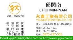 永貴工業有限公司-undefined