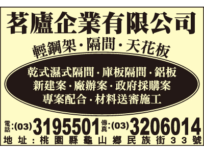 茗廬企業有限公司-undefined