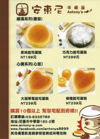 安東尼幸福屋-undefined