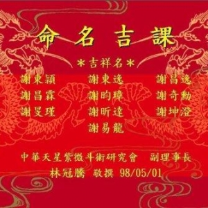 善福傳 身心靈成長機構-undefined