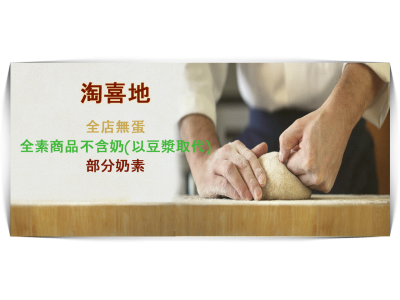 淘喜地食品行-undefined