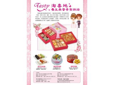 淘喜地食品行-undefined