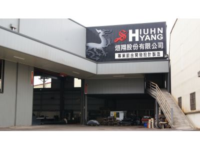 烜翔股份有限公司-undefined