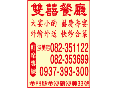 雙囍餐廳-undefined