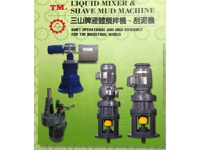 功原企業社-減速機、變速機