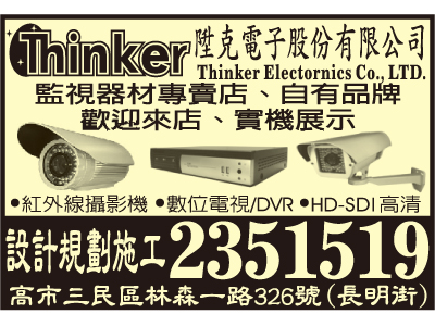 陞克電子股份有限公司-undefined