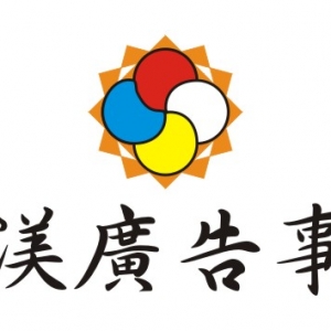 茗渼廣告事業-undefined