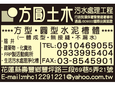 方圓土木包工業-undefined