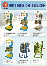 梅花牌食品機械廠 - 保亨有限公司-undefined